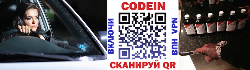 Купить  Кедровый  Кодеин Purple Drank 