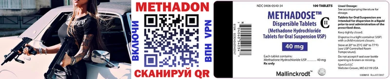МЕТАДОН methadone  Купить закладки  Кедровый 