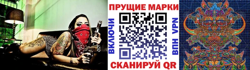 Марки NBOMe 1,5мг Купить Кедровый